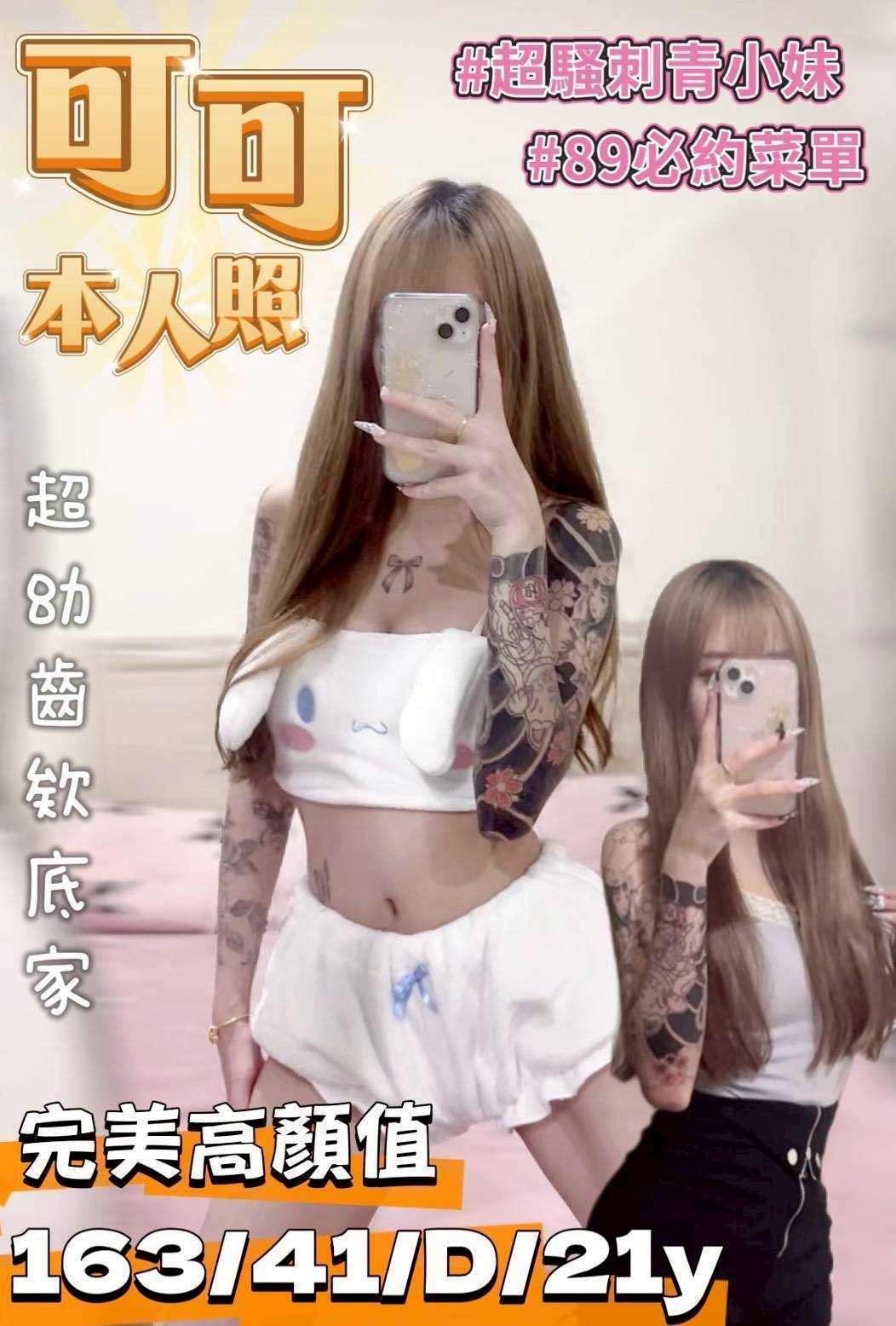 花蓮 樓鳳 紅豆 E 高檔顏值空姐